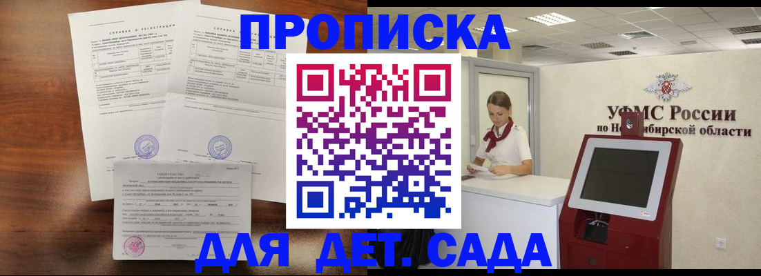 прописка в квартире в Копейске