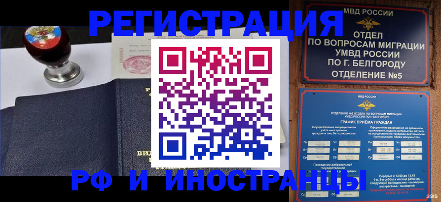 временная регистрация поиск в Копейске