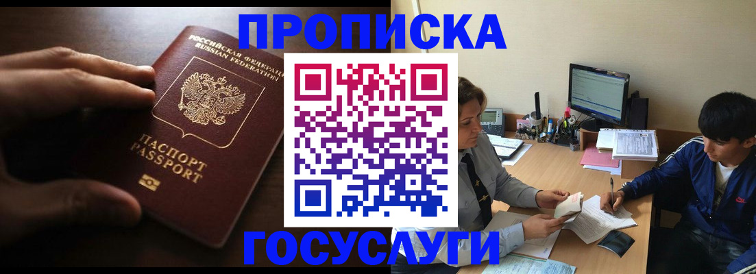 миграционный учет в Копейске